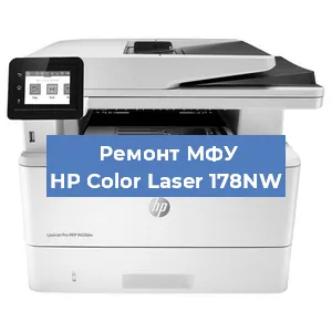 Замена МФУ HP Color Laser 178NW в Тюмени